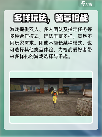 🔥萤火突击团队模式玩法曝光！💥🎮截图5