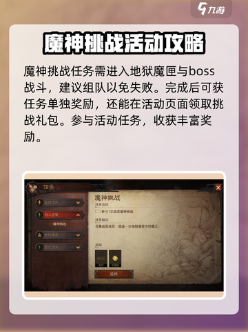 暗黑破坏神不朽怎么领取礼包介绍截图4