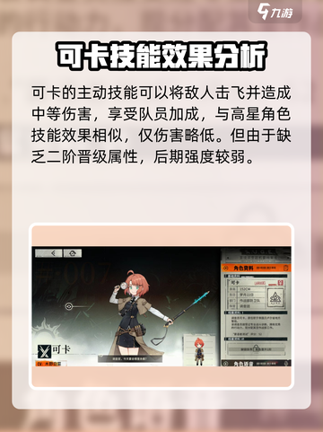 雾境序列可卡怎么样介绍截图2