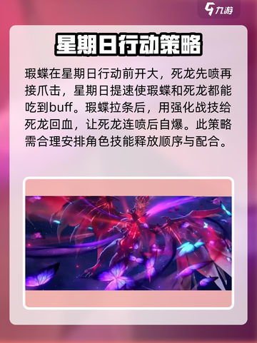崩坏星穹铁道遐蝶实机演示介绍截图5