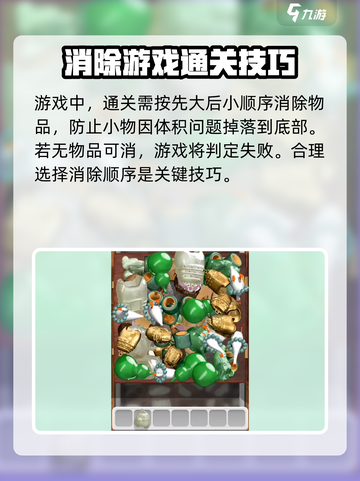 抓大鹅怎么才能过关介绍介绍截图3