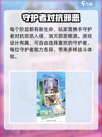 万灵幻想公测时间介绍截图3