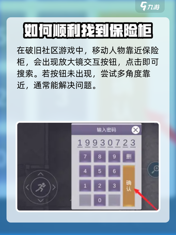 阿瑞斯病毒2🔥破旧社区密码大曝光！快来看👇截图2