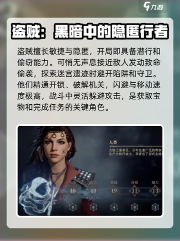 龙息神寂开局职业怎么选介绍截图4