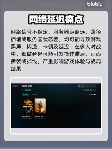 🎮COD22黑屏闪退？一招解决！截图2