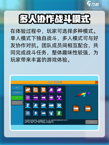 像素射击国服🔥2024预约地址曝光！📌截图3