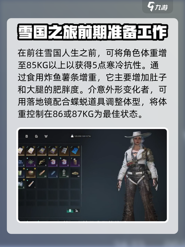 七日世界雪国人生剧本怎么玩介绍截图2
