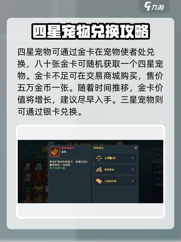 魔力宝贝复兴版🔥四星宠物最强推荐来啦！截图2