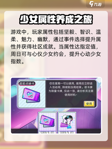尘白禁区心动派对怎么玩介绍截图4