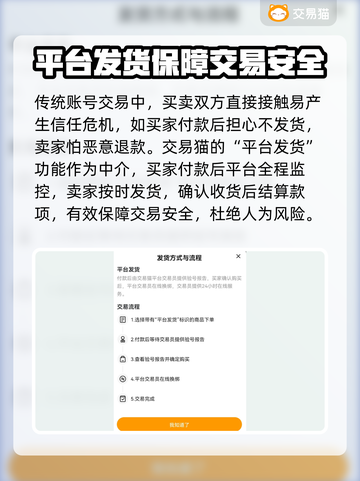 胡莱三国账号交易🔥超值平台推荐✨截图3