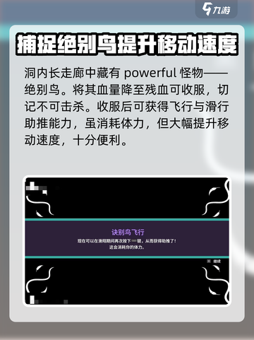 磁带妖怪诀别鸟怎么抓介绍截图4