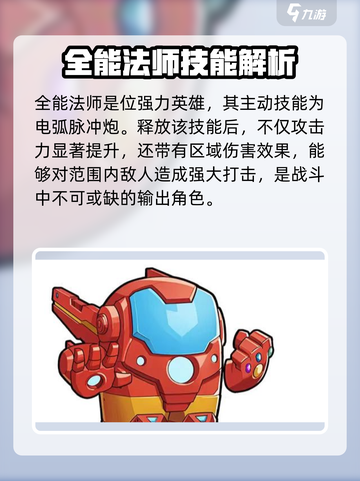 决战之地谁比较厉害介绍截图2