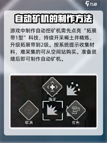 秩序新曙光挖矿怎么挖介绍截图3