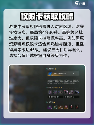 七日世界资源精炼权限卡获取🔥超简单攻略！🎮截图2