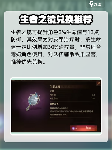 龙息神寂神器选择大揭秘🔥游戏党必看！截图2