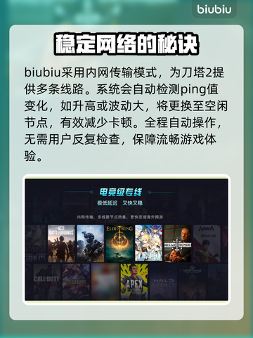 刀塔2加速器推荐🔥下载链接免费分享🎮截图5