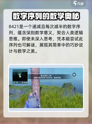 破碎之地石柱顺序🔥艾尔登法环新手必看！截图3