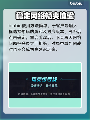 英雄联盟⚡加速器推荐，玩LOL必备神器！截图4