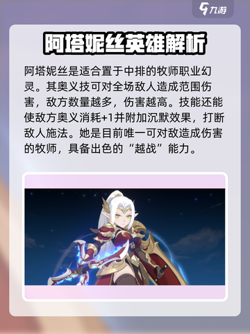 龙魂旅人角色有哪些介绍截图5