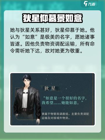 米修斯之印景如意🔥超强技能详细介绍！截图4