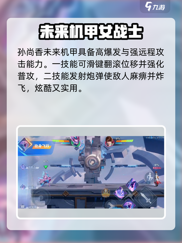 星之破晓：孙尚香未来机甲🔥超值获取攻略！截图3
