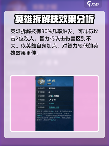 世界启元恰卡🔥英雄攻略：轻松制胜的秘诀在这里！截图4