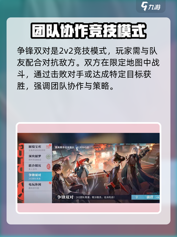 归龙潮争锋双对🔥玩法超简单，快来一起玩转游戏！截图2