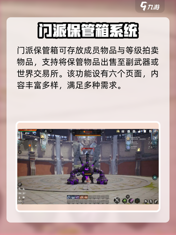 剑灵2🔥门派玩法大起底，轻松上手称霸江湖！截图4