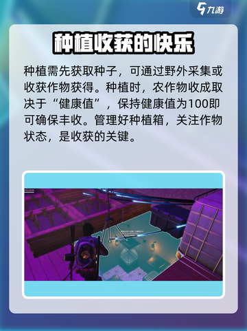 七日世界种植技巧有哪些介绍截图2