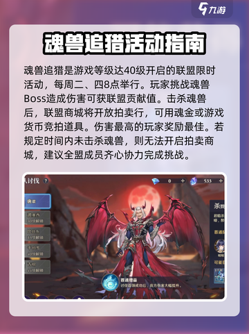 斗罗大陆逆转时空魂兽追猎怎么玩介绍截图2