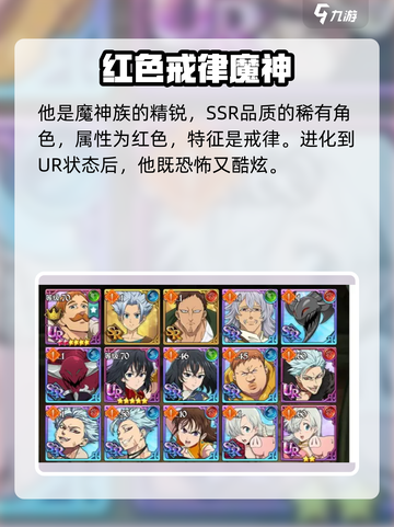 七人传奇光与暗之交战红伽蓝怎么样介绍截图2