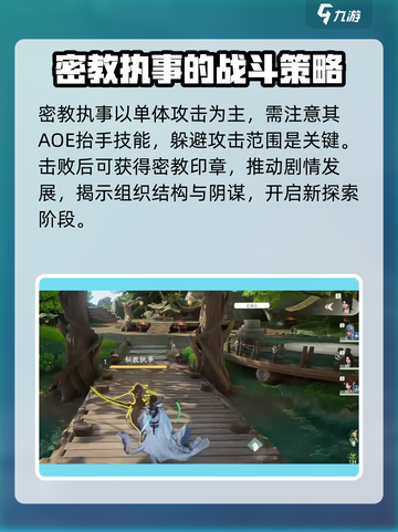 仙剑世界密教执事🔥玩法全揭秘！游戏代截图3