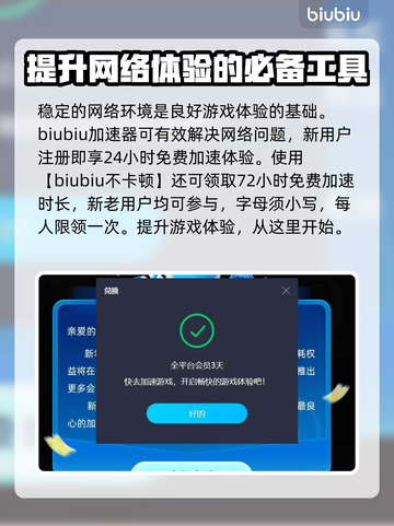 战争雷霆掉线？用它瞬间稳定🔥🚀截图3