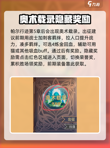 魔法纪元🔥新手必看！快速上手秘籍💎截图5