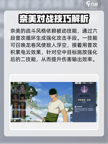 航海王壮志雄心：海贼团角色强度大起底💥截图2