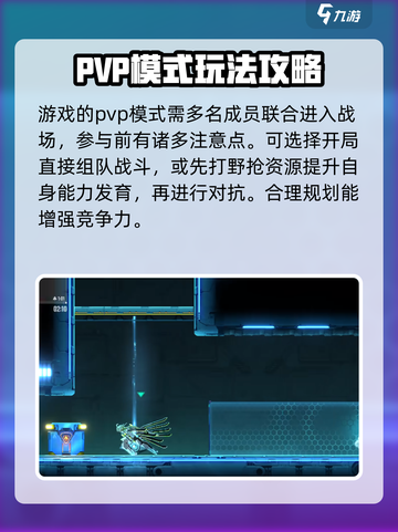 苍翼混沌效应PVP玩法介绍介绍截图2