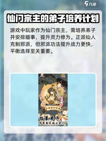 仙界大掌门公测上线时间爆料介绍截图4
