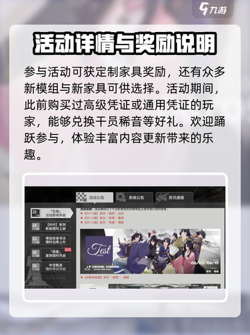 明日方舟🔥2024端午活动内容大曝光！不容错过的限定惊喜🎉截图5