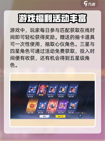 星之破晓💥60抽白送！速领超值福利🔗截图3