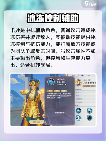 圣斗士星矢重生2水瓶座斗士是谁介绍截图2