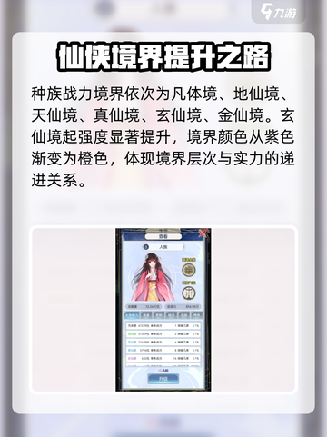 天道创造境界划分一览介绍截图3