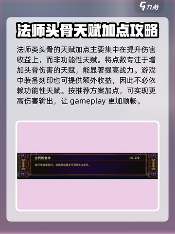 小骨英雄killer加点🔥开荒秒怪超爽游戏体验！截图5