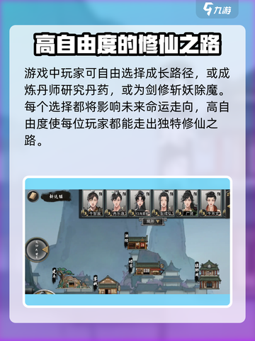 鬼谷八荒最新版在哪下载介绍截图4
