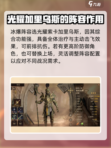 龙息神寂冰爆队怎么玩介绍截图7