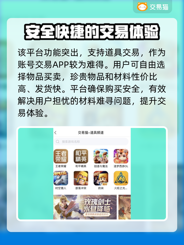 萤火突击买号必看⚠账号购买平台推荐🔥截图4