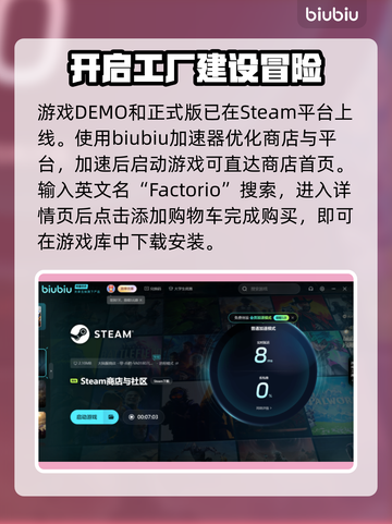 异星工厂⚡下载方式大揭秘！玩家必看📖截图3