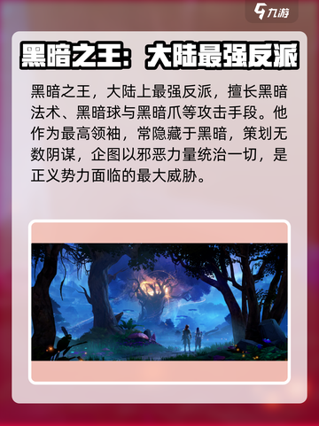 塔瑞斯世界🔥黑暗力量象征大起底！你绝对想不到……截图3