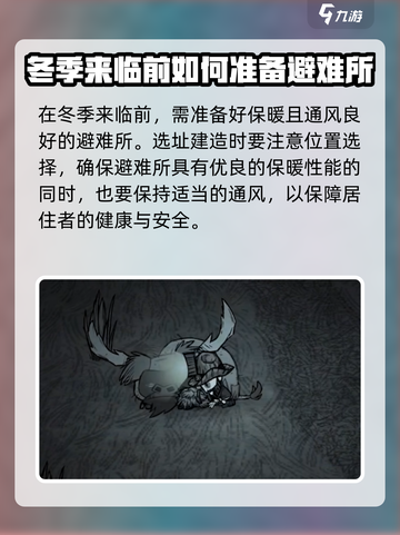 饥荒联机版冬天多少天介绍截图3
