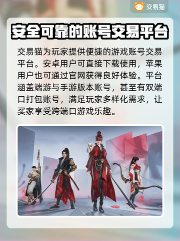 永劫无间买号平台推荐💥，稳上分💯！截图2