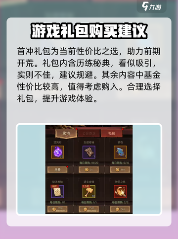 英雄没有闪游戏攻略介绍介绍截图5
